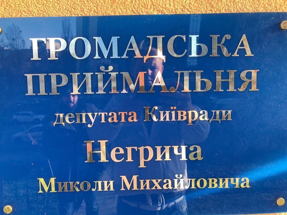 ''СтопКор'' надав членам земельної комісії Київради незаперечні докази незаконності будівництва у сквері імені Максима Шаповала