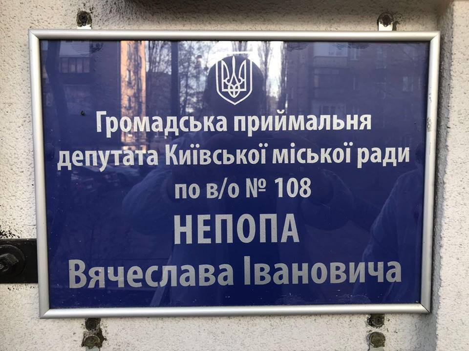 ''СтопКор'' надав членам земельної комісії Київради незаперечні докази незаконності будівництва у сквері імені Максима Шаповала