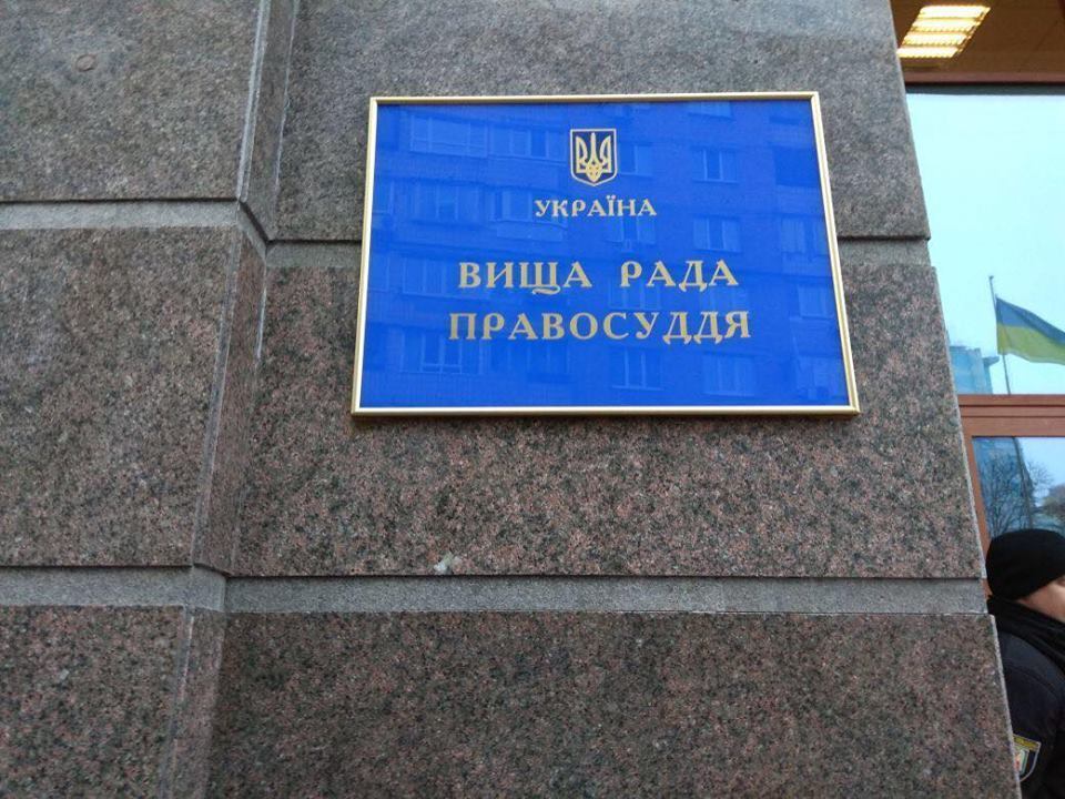 ''СтопКор'' прийшов до Вищої ради правосуддя через вибірковість у рішеннях суддів Апеляційного суду Кіровоградщини