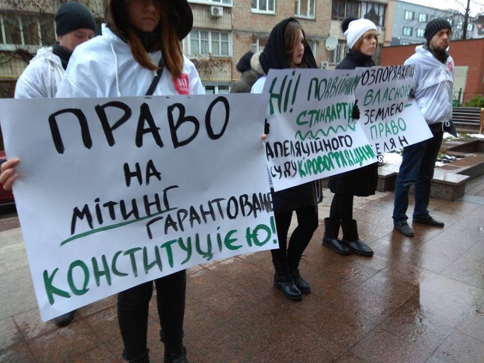 ''СтопКор'' прийшов до Вищої ради правосуддя через вибірковість у рішеннях суддів Апеляційного суду Кіровоградщини