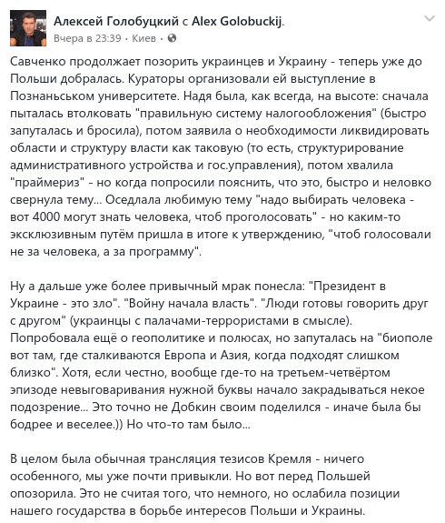 ''Савченко продовжує ганьбити українців та Україну – тепер уже до Польщі дісталася'', – політолог