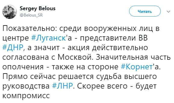 Російський спецназ без розпізнавальних знаків готується до масштабної ''зачистки'' в Луганську – джерело. Кадри