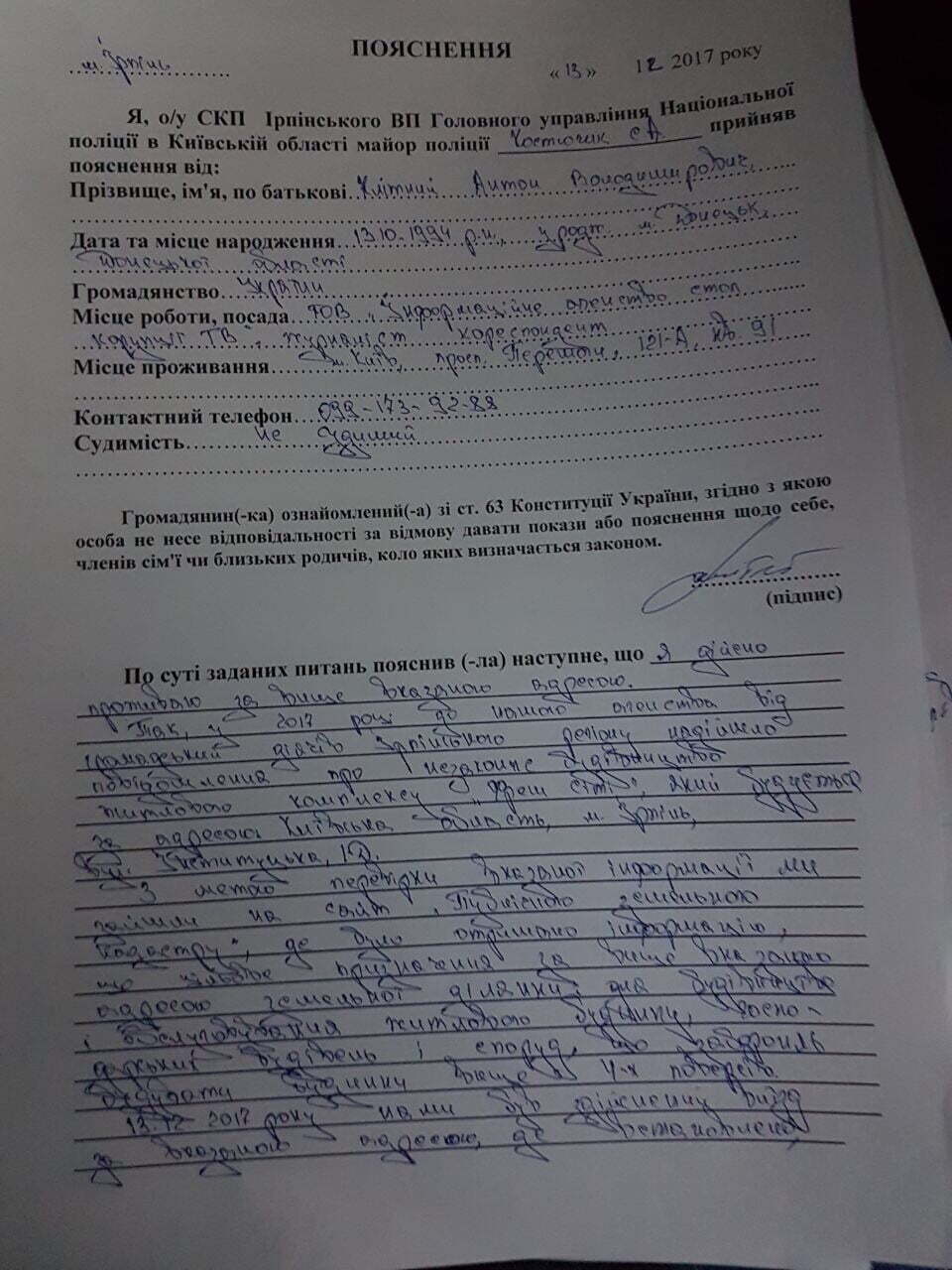 ''СтопКор'' промоніторив проблемні забудови в Ірпені на Київщині
