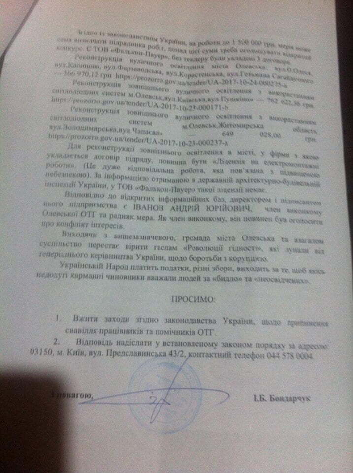 ''СтопКор'' звернувся до прокуратури Коростенського району через корупцію з боку міського голови Олевська