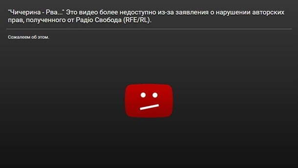 YouTube видалив огидний кліп Чичеріної з Гіві та Моторолою
