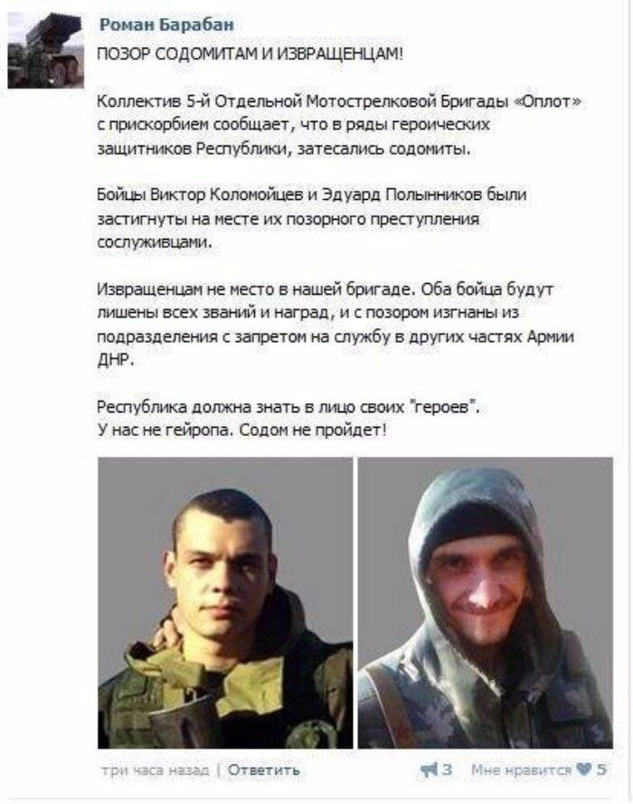 Затриманим ''за підрив авто Анащенка'' майором ЗСУ виявився бойовик-гей