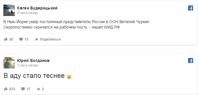 Українські користувачі соцмереж гостро висміяли раптову смерть Чуркіна