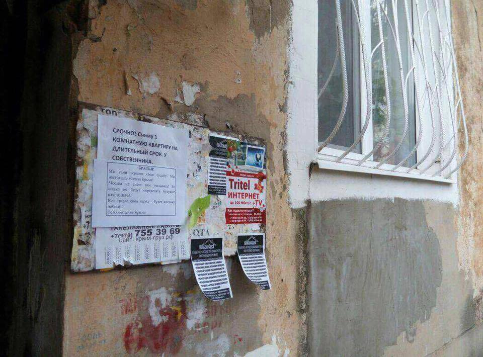 У Криму розклеюють листівки провокаційного характеру