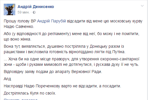 Нардеп написав гнівний пост про Надію Савченко і пригрозив їй
