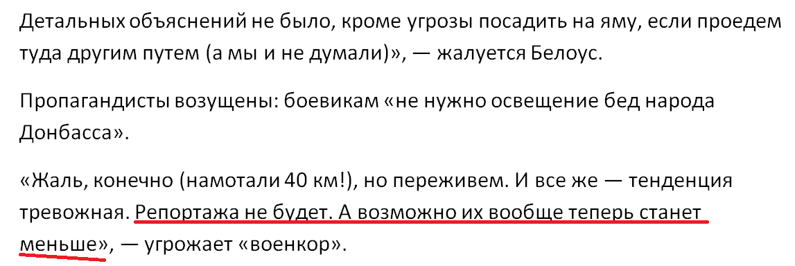 Терористи Захарченка забороняють зйомки російським пропагандистам