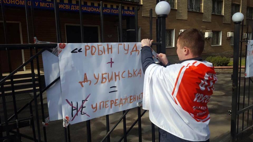 ''СтопКор'' пікетував управління захисту економіки Нацполіції у Києві через справу ''Робін Гуда''