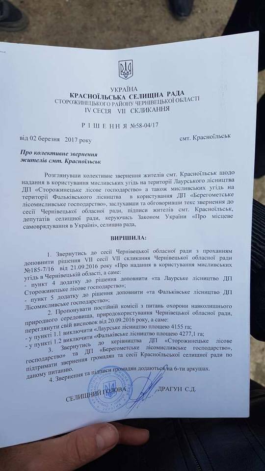 На Буковині громада повстала проти передачі обмеження доступу до мисливських угідь