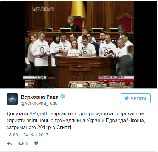 Депутати просять Порошенка втрутитися у справу українця Едварда Чікоша, засудженого до довічного ув'язнення