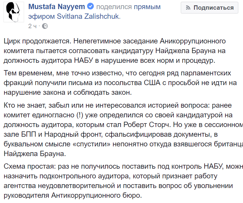 У Раді розгорається скандал через несподівану атаку на НАБУ