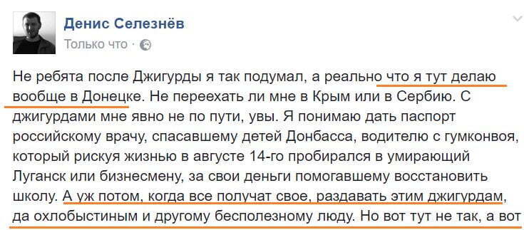 Мережа вибухнула у відповідь на отримання Джигурдою паспорта ''ДНР''