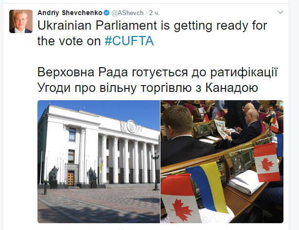 Рада прийняла важливе рішення про Зону вільної торгівлі з Канадою