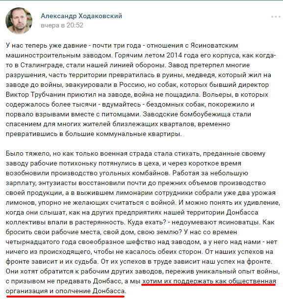 ''Віджимання'' ''націоналізованого'', або як ватажки ''ДНР'' не поділили найбільший завод в Ясинуватій