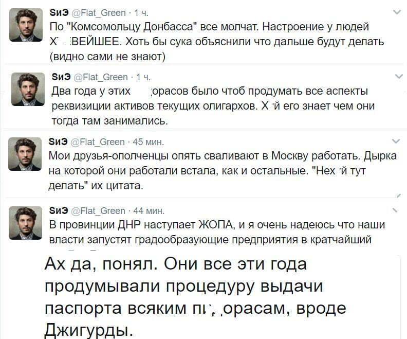 Мережа вибухнула у відповідь на отримання Джигурдою паспорта ''ДНР''