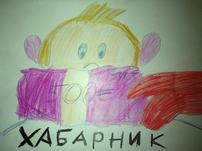 На Дніпропетровщині активісти провели конкурс ''Корупція очима дітей''