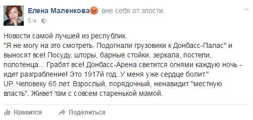 Мешканці Донецька розповіли, як бойовики цинічно грабують ''націоналізовані'' підприємства