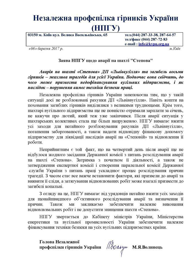 Стали відомі нові подробиці трагедії на шахті ''Степова''