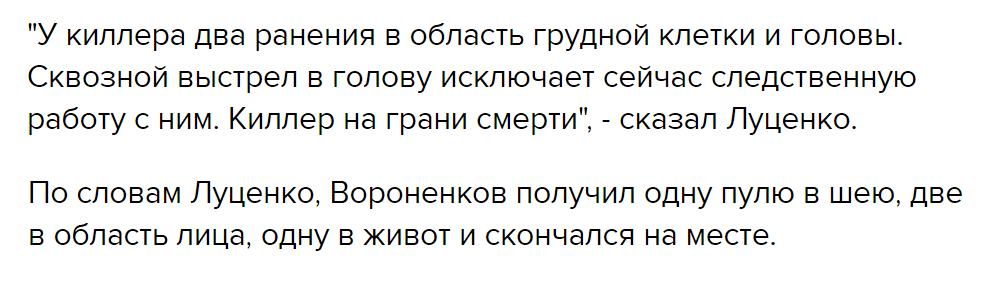 Луценко розповів важливі подробиці про пораненого вбивцю Вороненкова