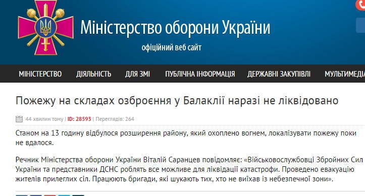 Балаклія у вогні: площа пожежі зросла - з'явилися перші дані про жертв