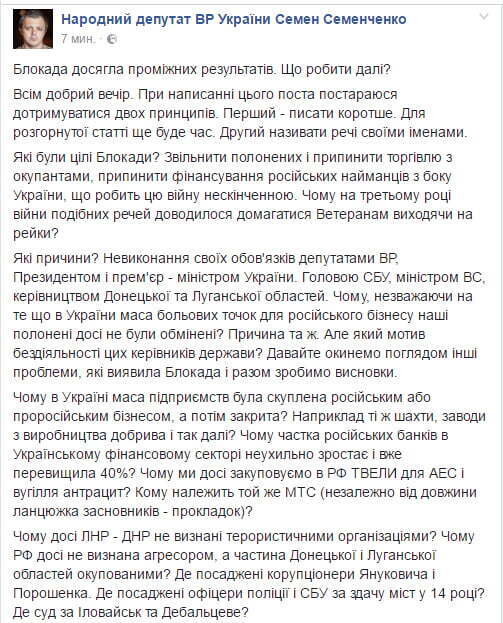 ''Ми зробимо третій крок'': Семенченко анонсував посилення опору ''блокадників''