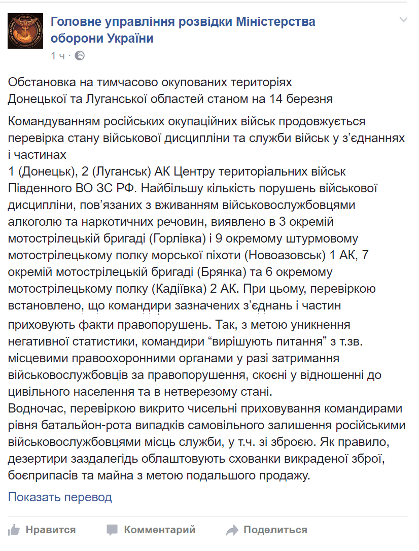 Бойовики ''ДНР'' продовжують обкрадати російську армію на Донбасі: розвідка доповіла, як дурять російських військових