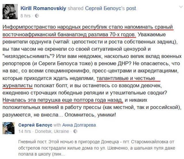 Терористи Захарченка забороняють зйомки російським пропагандистам