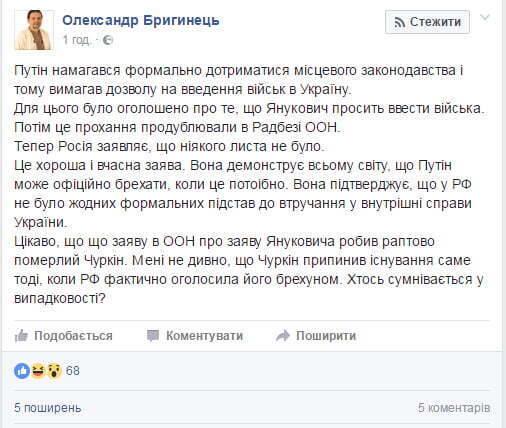 Бригинець підмітив цікаві ''випадковості'' у несподіваній смерті Чуркіна