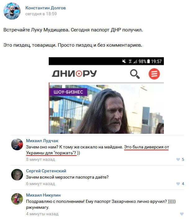 Мережа вибухнула у відповідь на отримання Джигурдою паспорта ''ДНР''
