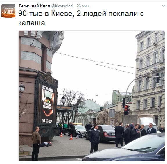 У центрі Києва кілери розстріляли екс-депутата Держдуми й ворога Путіна Дениса Вороненкова