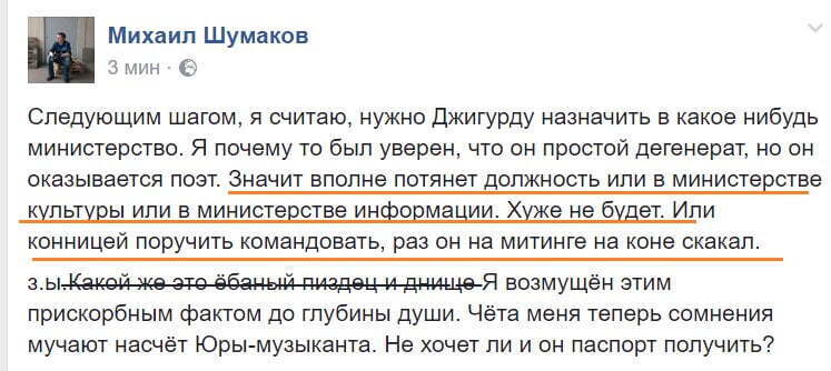 Мережа вибухнула у відповідь на отримання Джигурдою паспорта ''ДНР''