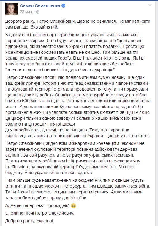 Бойовики планують порізати на метал Єнакіївський металургійний завод