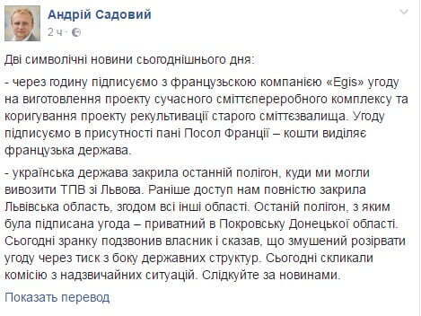 Від львівського сміття відмовився останній полігон в Україні – в місті справжня катастрофа