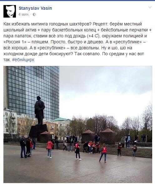 Ватажок ''ДНР'' Захарченко не дав шахтарям провести мітинг в центрі Донецька