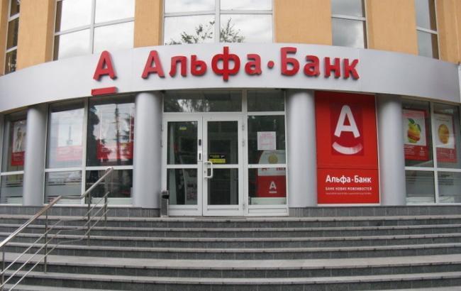 ''Альфа-банк'' визнав Крим і Донбас окупованими територіями