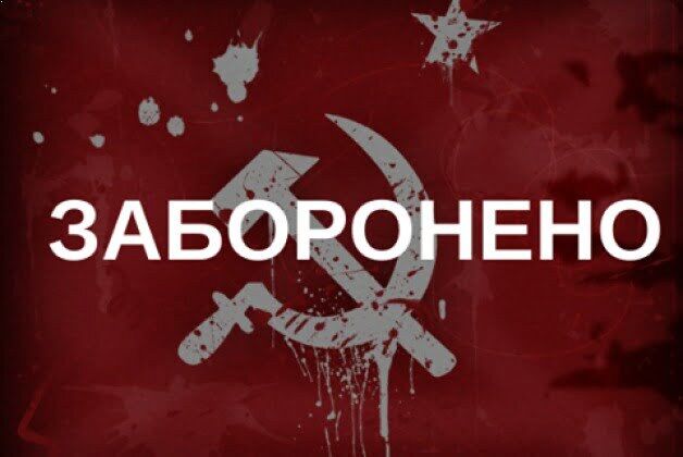 У Львові засудили підлітка за комуністичну символіку в соцмережі