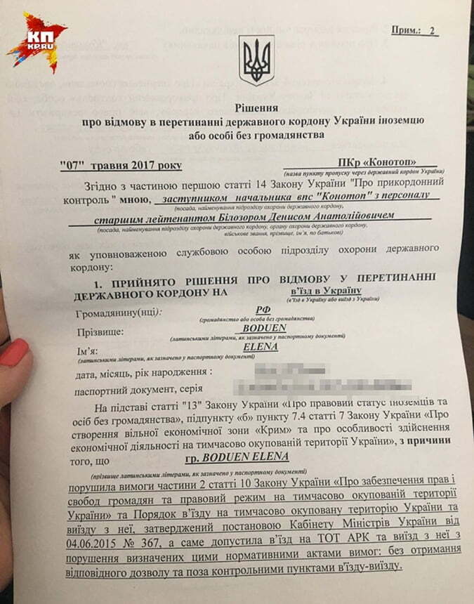 З'явилися деталі затримання російських журналісток, які їхали на ''Євробачення-2017''