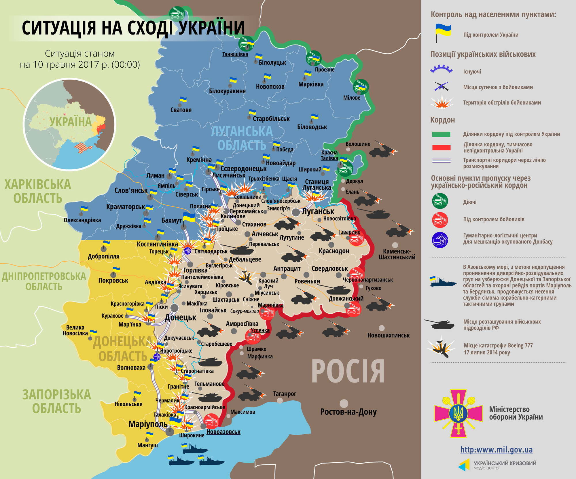 Карта АТО: розташування сил на Донбасі від 11.05.2017