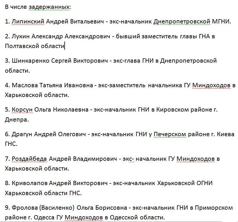 Масові затримання ''податківців'' Януковича: Печерський суд відпустив кількох підозрюваних