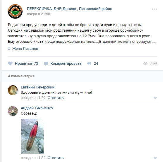 Мешканці Донецька: ''Попередьте дітей, щоб не брали в руки боєприпаси''