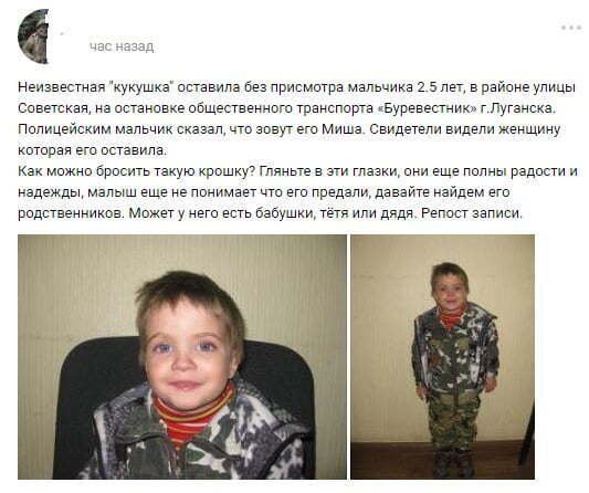 В окупованому Луганську на зупинці знайшли покинутого 2-річного хлопчика
