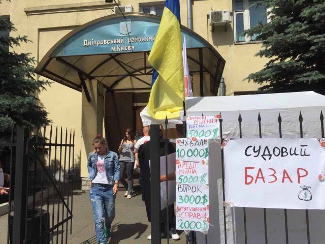 ''СтопКор'' влаштував базарний день під Дніпровським судом Києва