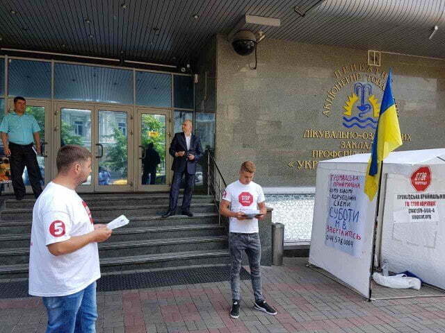 Активісти ''СтопКору'' пікетували ''Укрпрофоздоровницю'' через корупцію з боку керівництва
