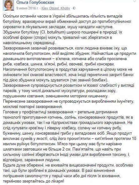 В Україні зафіксовано нові несподівані випадки ботулізму: виявилося, що остерігатися варто не тільки неякісної рибної продукції
