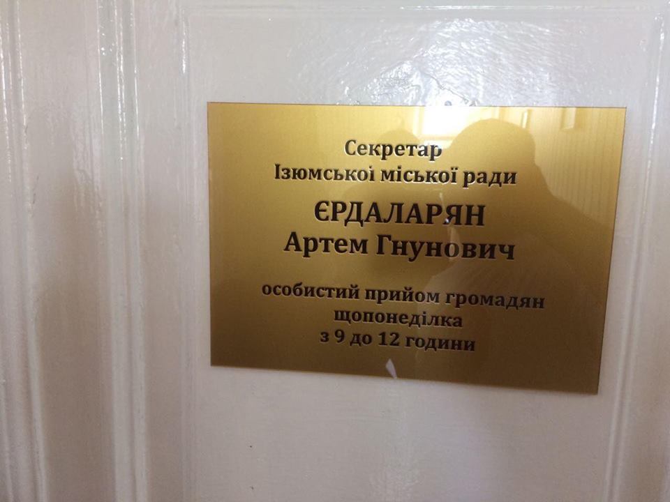 ''СтопКор'' навідав топ-посадовців Ізюмської міськради через незаконну вирубку дерев