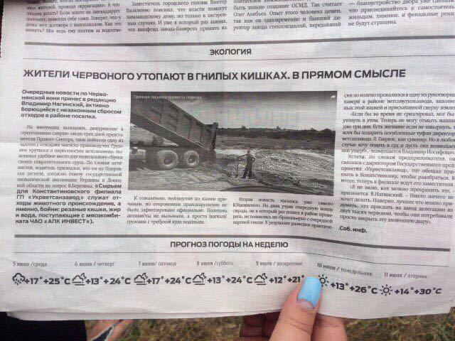 ''СтопКор'' підтримав колег у боротьбі з надзвичайною екологічною ситуацією у Костянтинівці на Донеччині