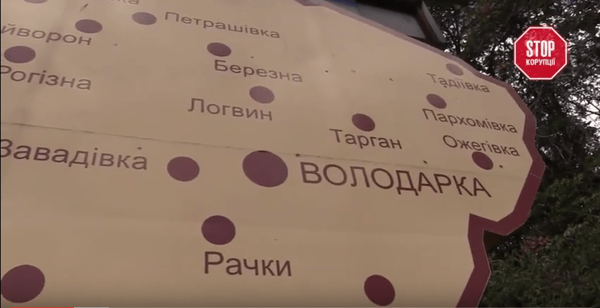 Сільські царьки Київщини: журналісти викрили корупційну діяльність очільника Володарського району